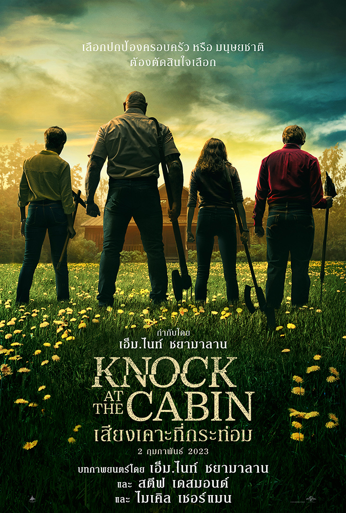 Knock At The Cabin (2023)