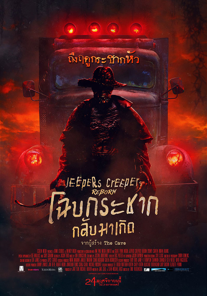 Jeepers Creepers: Reborn (2022)