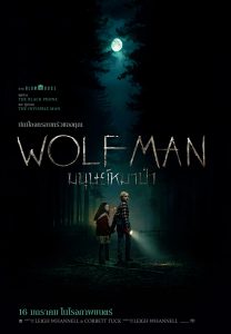 Wolf Man (2025)